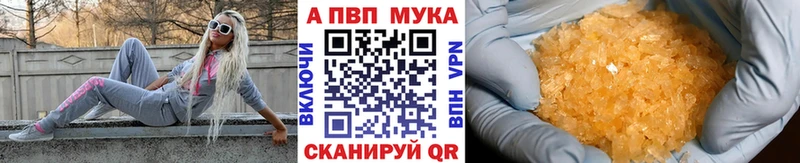 Альфа ПВП кристаллы  Ялуторовск 
