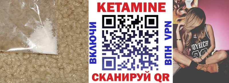 КЕТАМИН ketamine мега маркетплейс Ялуторовск