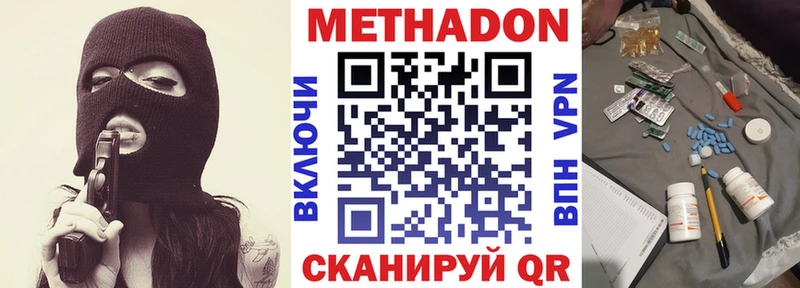 купить наркоту  Ялуторовск  МЕТАДОН methadone 